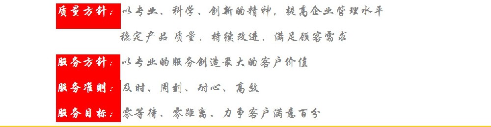 傾斜式全自動(dòng)螺旋上料提升機(jī)質(zhì)量方針.jpg